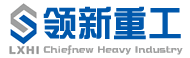 领新（南通）重工有限公司